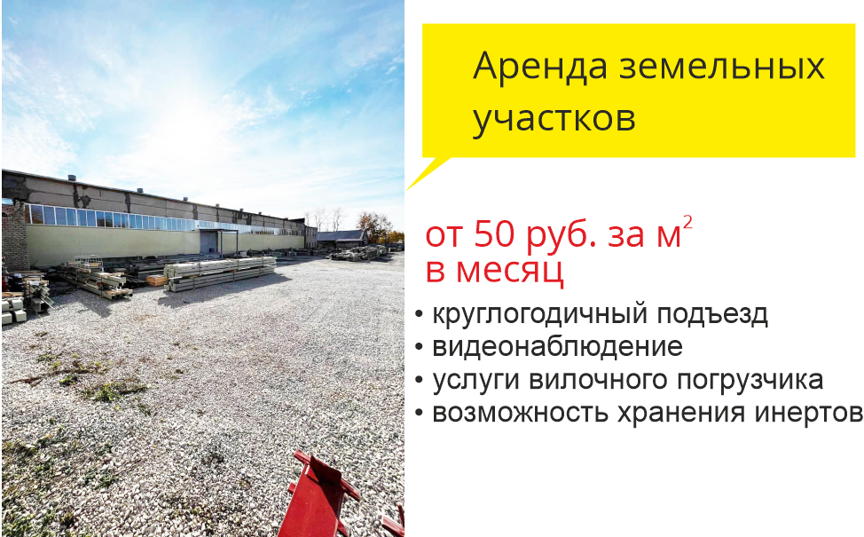 Аренда земли, аренда земельных участков